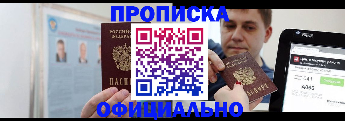 миграционный учет в Нюрбе