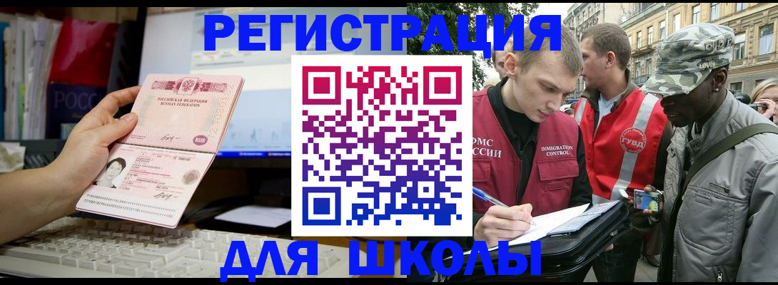 временная регистрация купить в Нюрбе