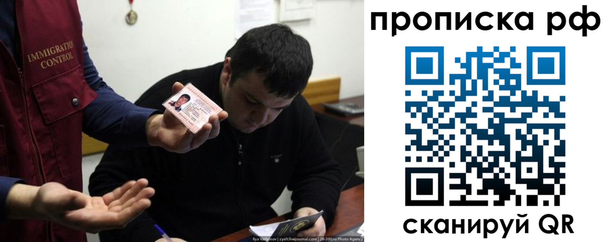 прописка штамп в Нюрбе