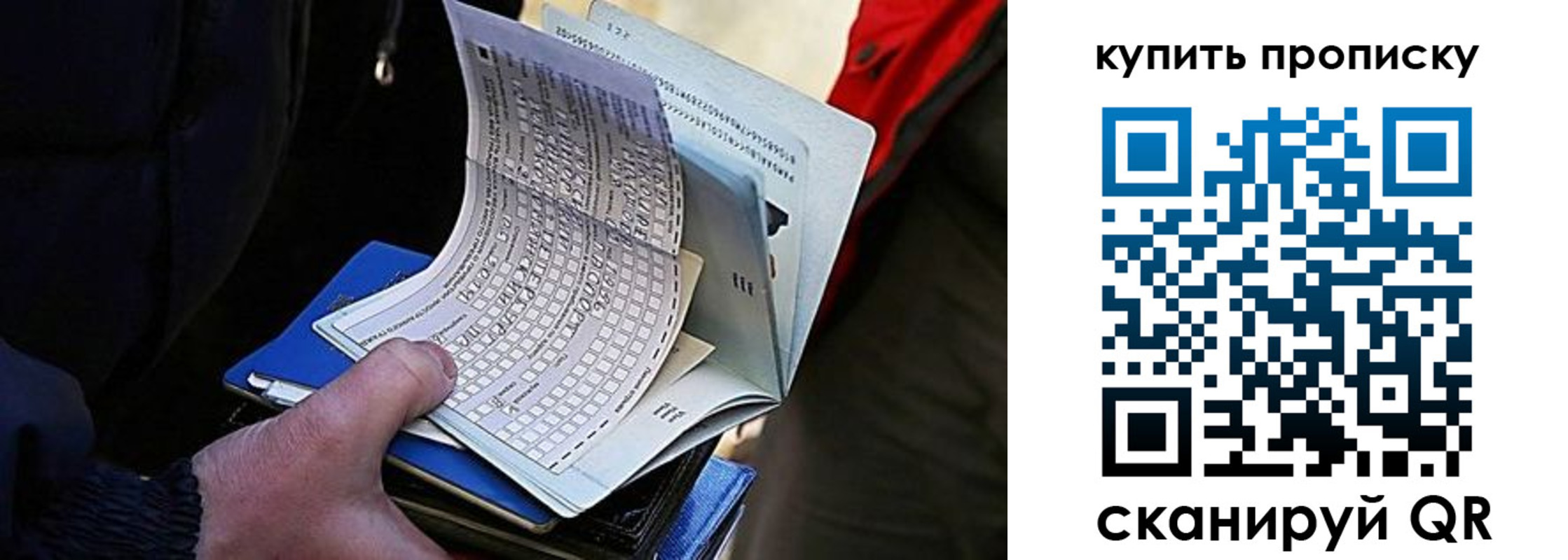 прописка для кредита в Нюрбе