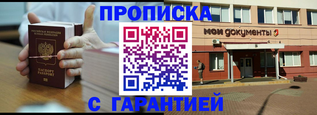 временная регистрация для всех в Нюрбе