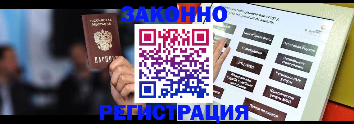 прописка для школы в Нюрбе