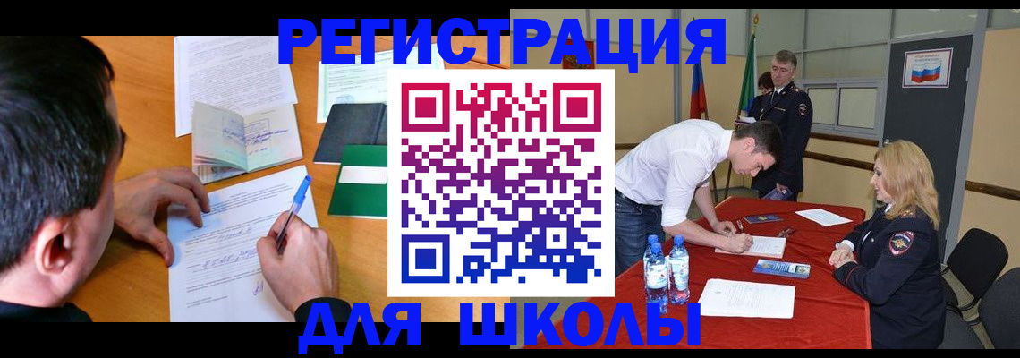 временная регистрация купить в Нюрбе