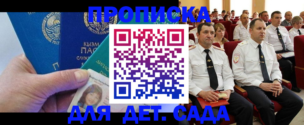 временная регистрация адрес в Нюрбе