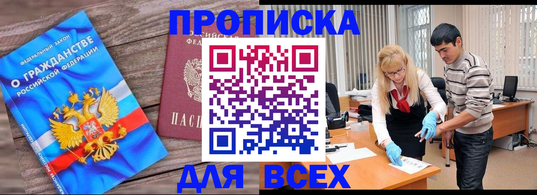 прописка паспорт в Нюрбе