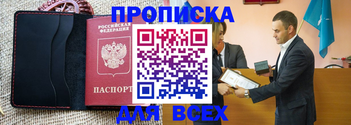 временная регистрация законно в Нюрбе