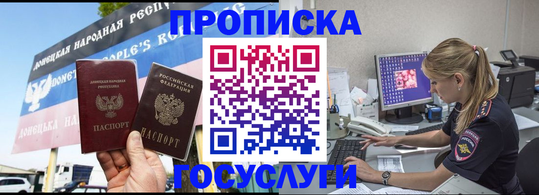 прописка паспорт в Нюрбе