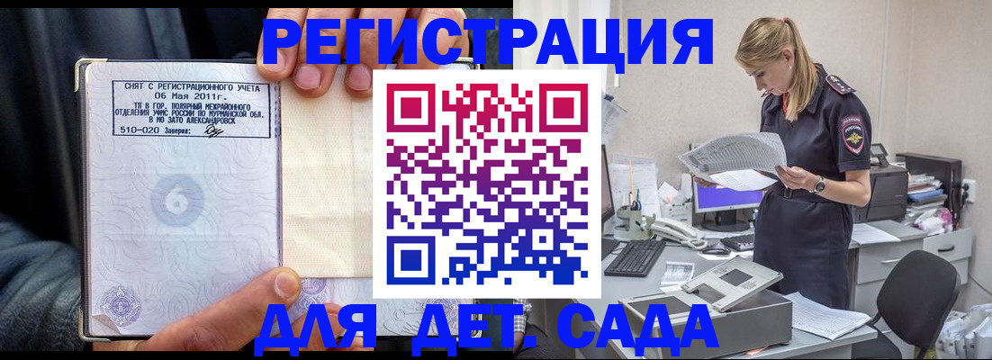 временная регистрация поиск в Нюрбе