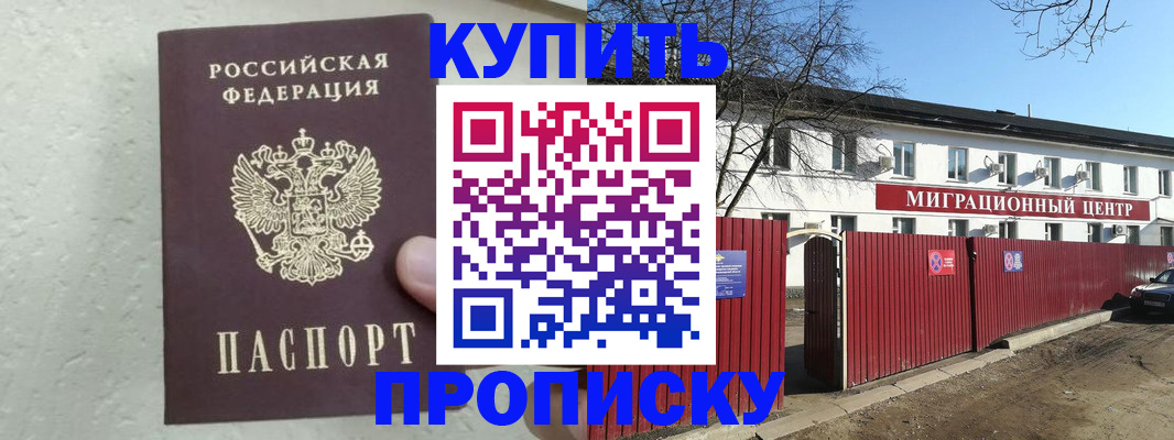 прописка регистрация в Нюрбе